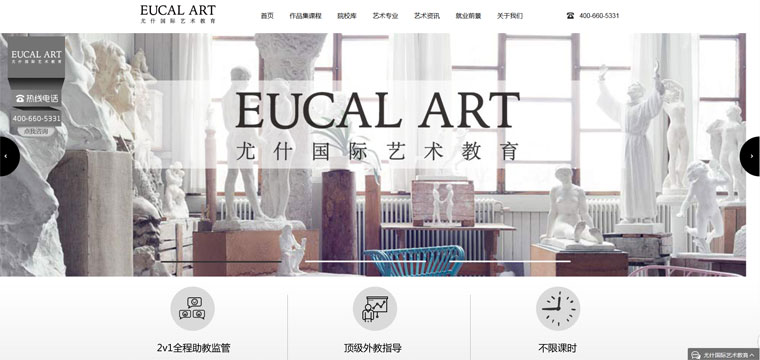 上海网站改版公司